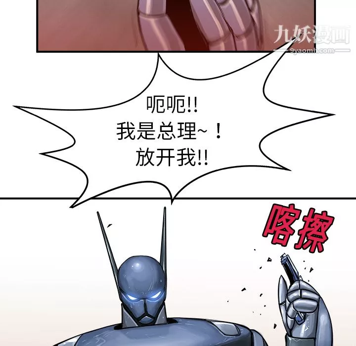 PROTO109第7話