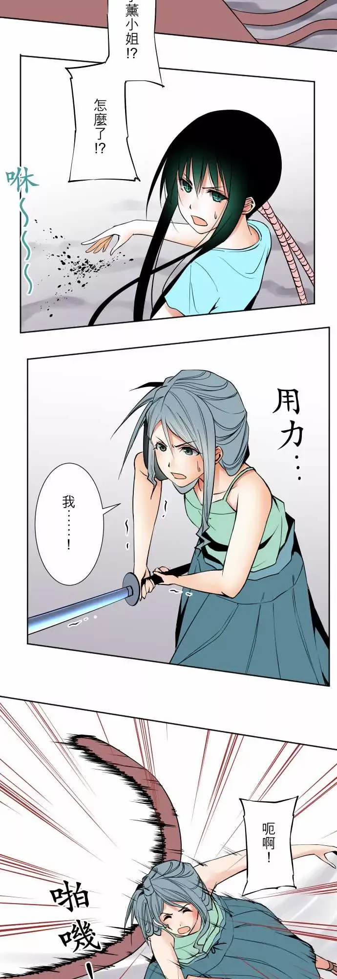 可爱兵器No.69海边?8