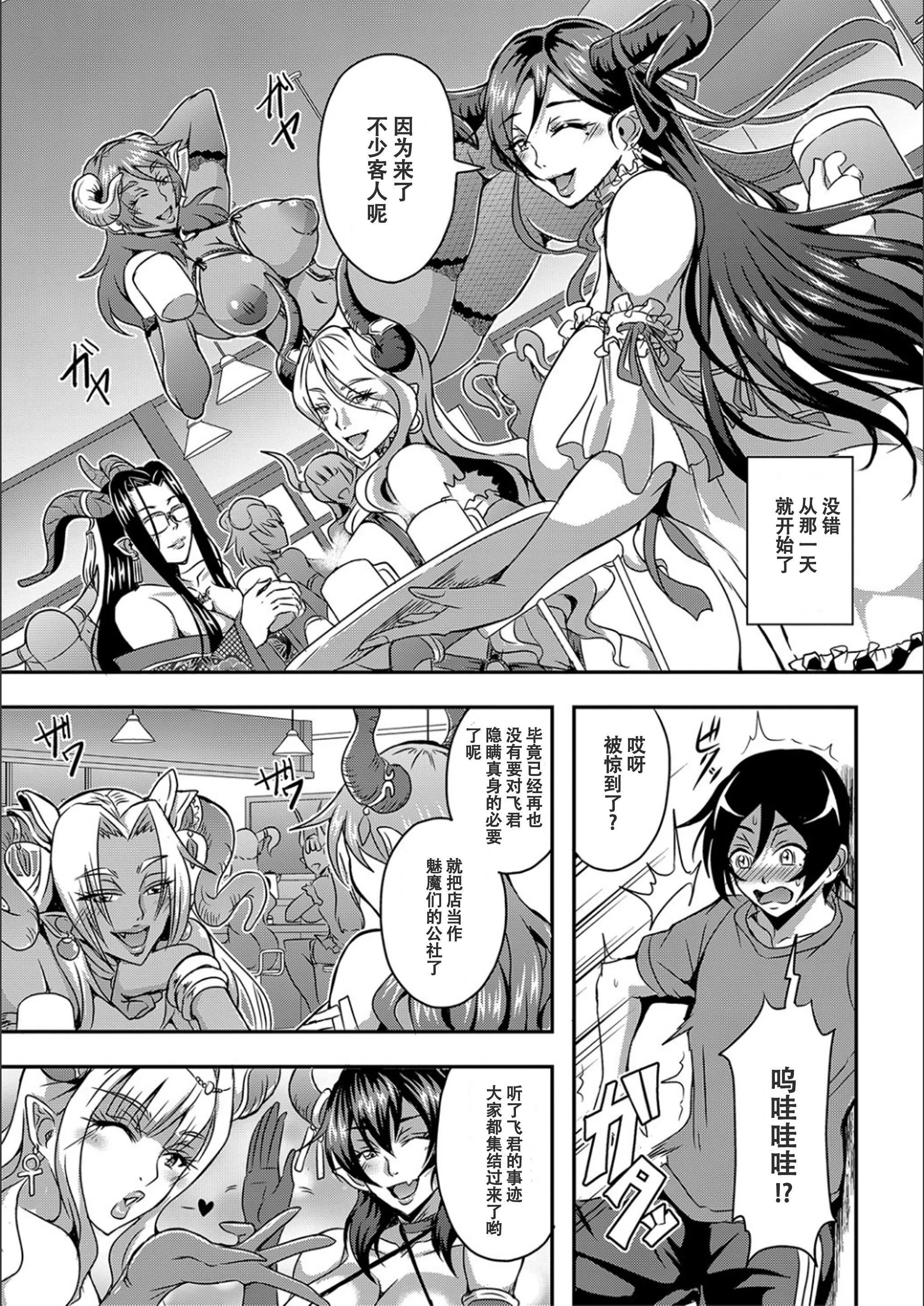 [三船誠二郎]仆とサキュバスママたちとのハーレム生活[特裝版][三船誠二郎]僕とサキュバスママたちとのハーレム生活[特裝版]