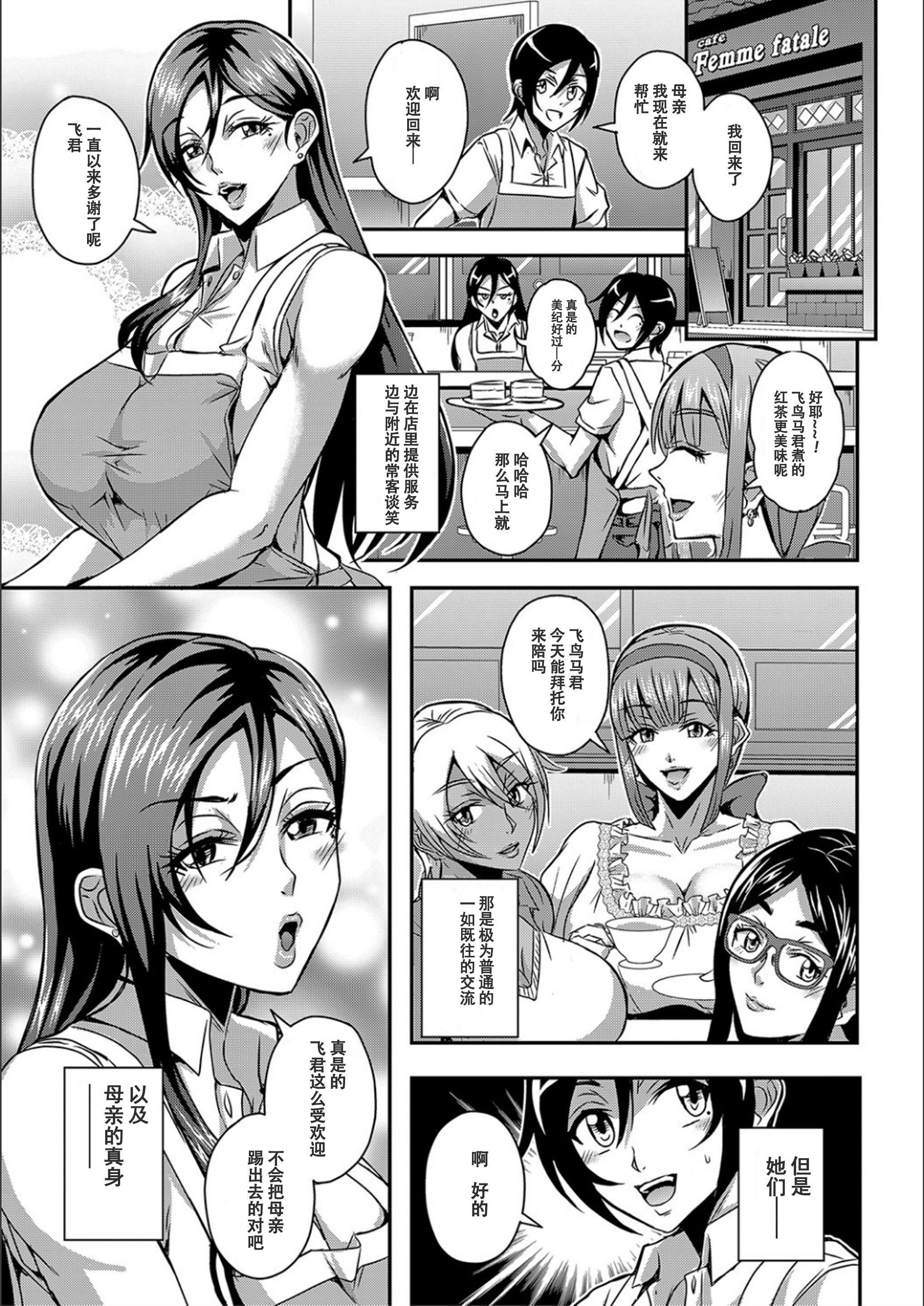 [三船诚二郎]仆とサキュバスママたちとのハーレム生活[特装版][三船诚二郎]仆とサキュバスママたちとのハーレム生活[特装版]