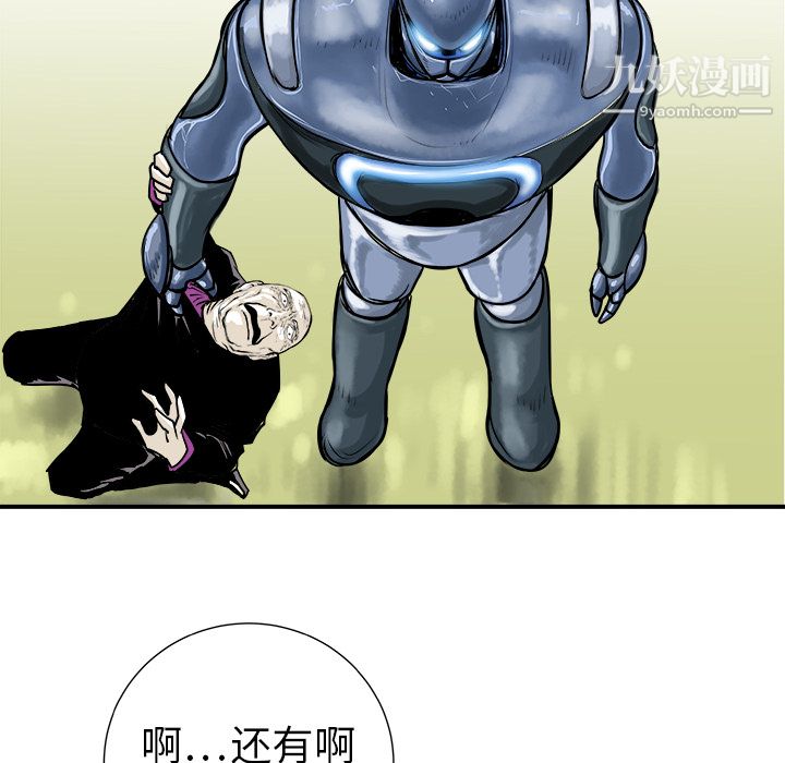 PROTO109第7话