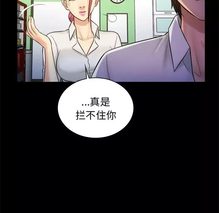 真命天女找尋記第21话