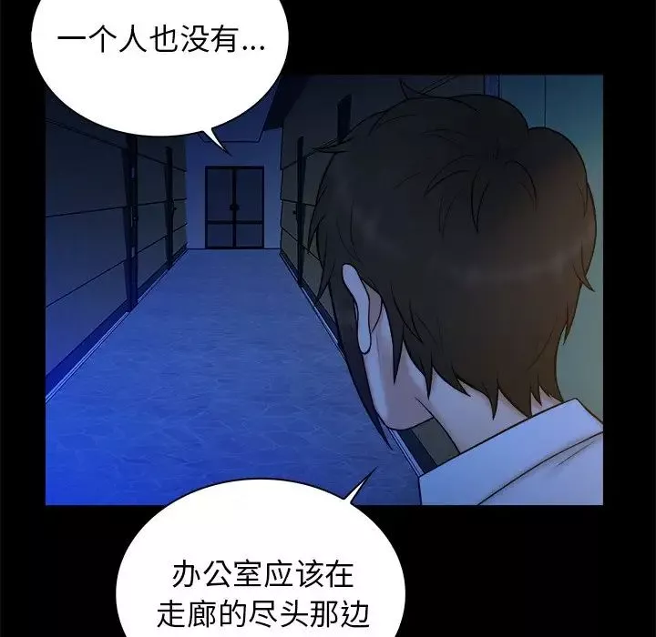 真命天女找尋記第21话