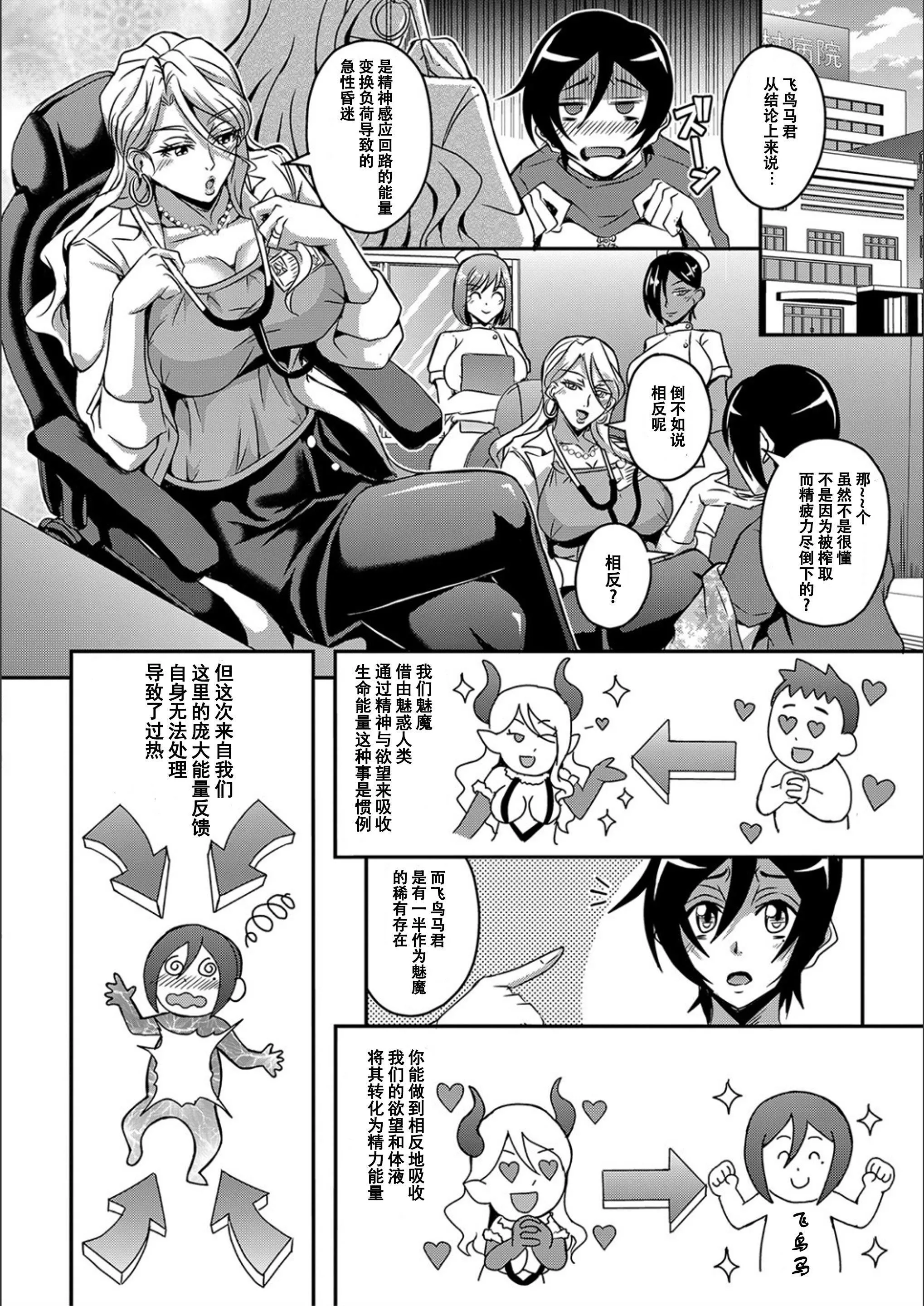 [三船誠二郎]仆とサキュバスママたちとのハーレム生活[特裝版][三船誠二郎]僕とサキュバスママたちとのハーレム生活[特裝版]