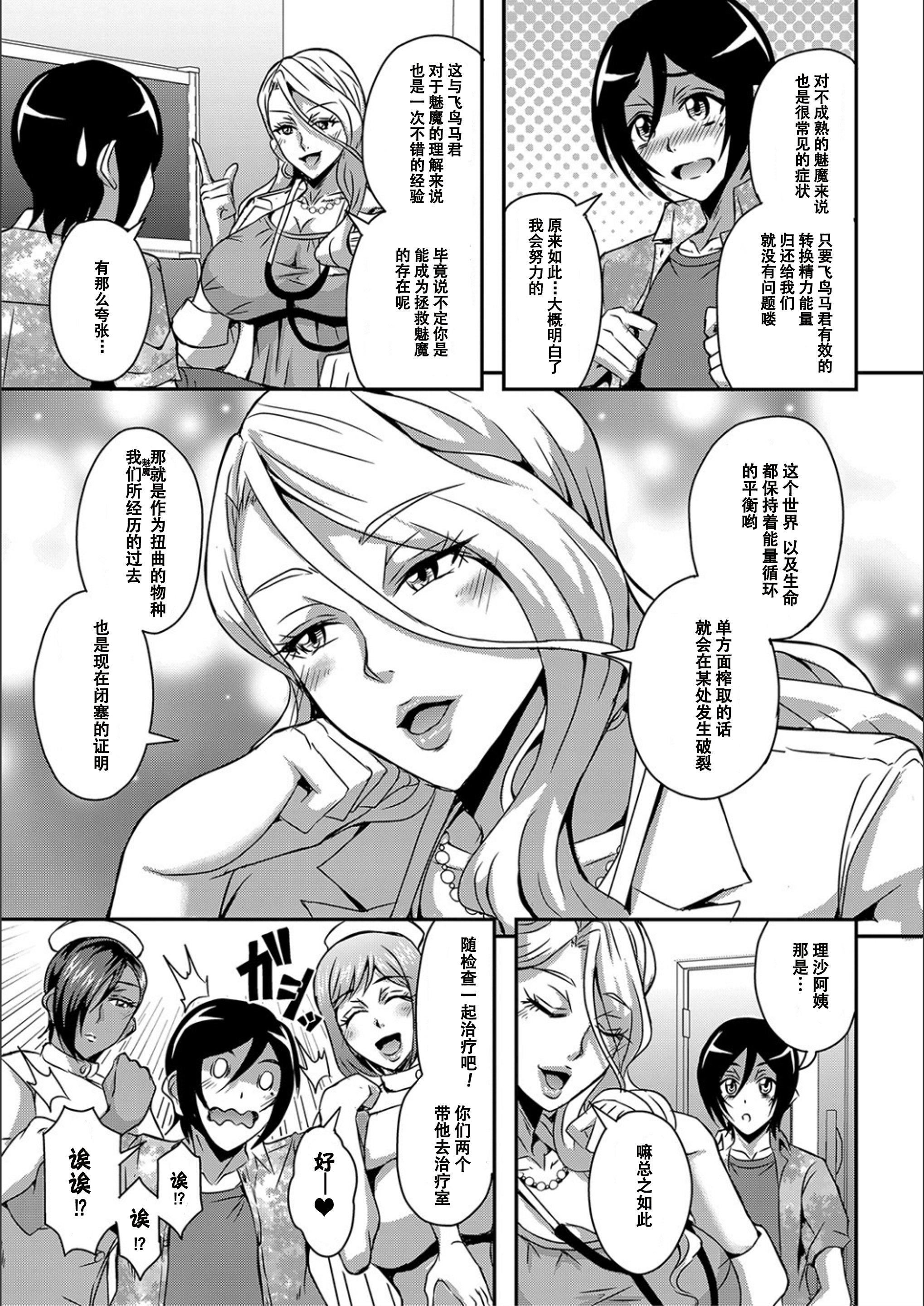 [三船诚二郎]仆とサキュバスママたちとのハーレム生活[特装版][三船诚二郎]仆とサキュバスママたちとのハーレム生活[特装版]