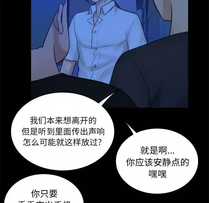 真命天女找尋記第21话