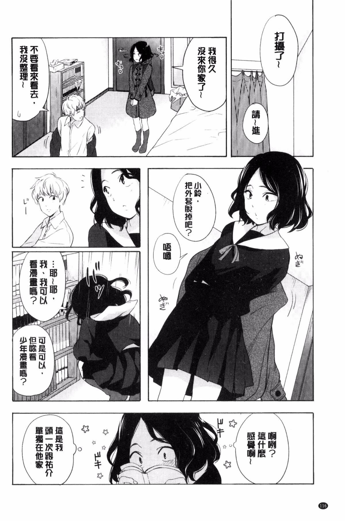 [きいろいたまご]声を闻かせて[きいろいたまご]声を闻かせて