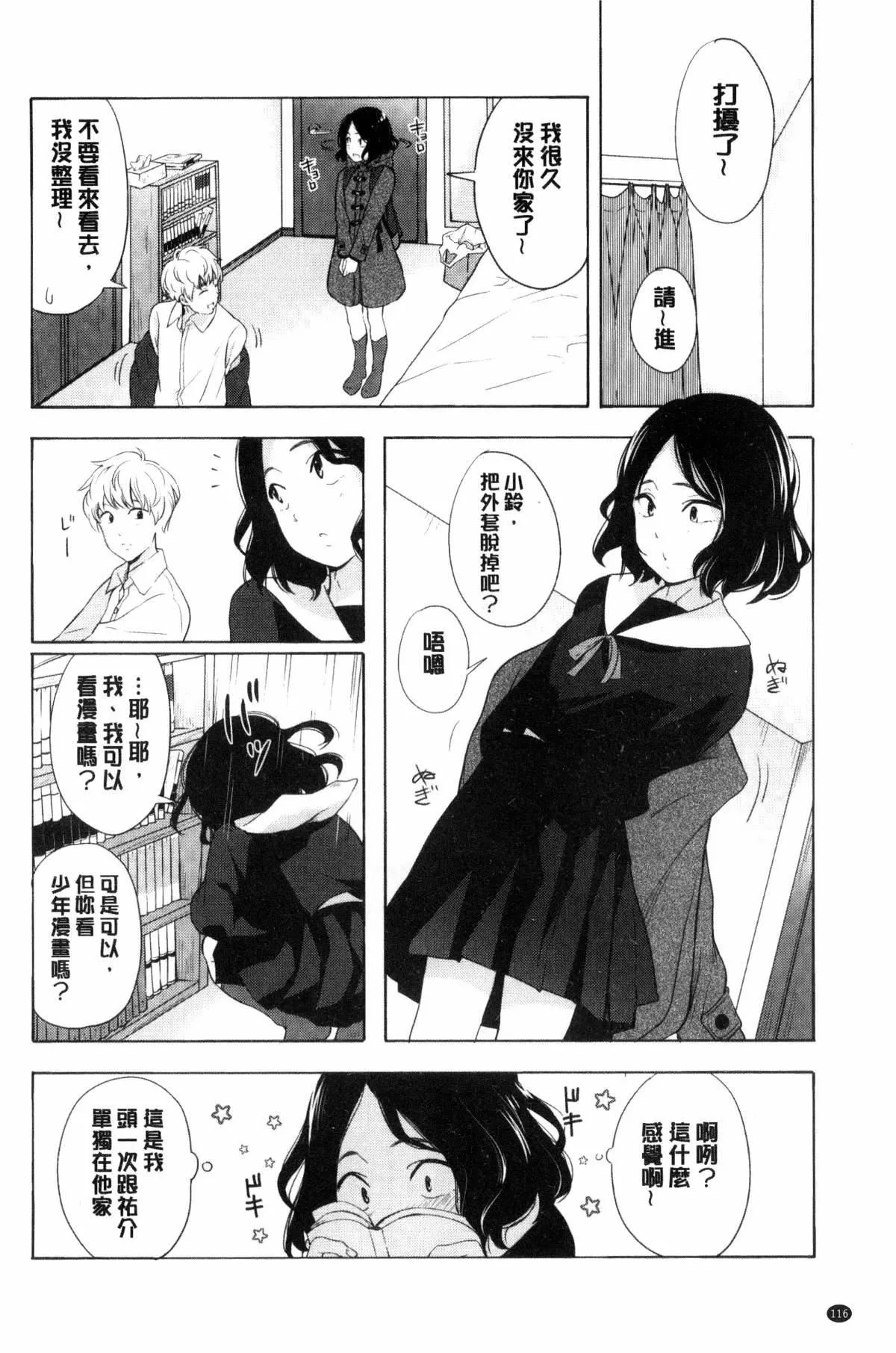 [きいろいたまご]聲を聞かせて[きいろいたまご]聲を聞かせて