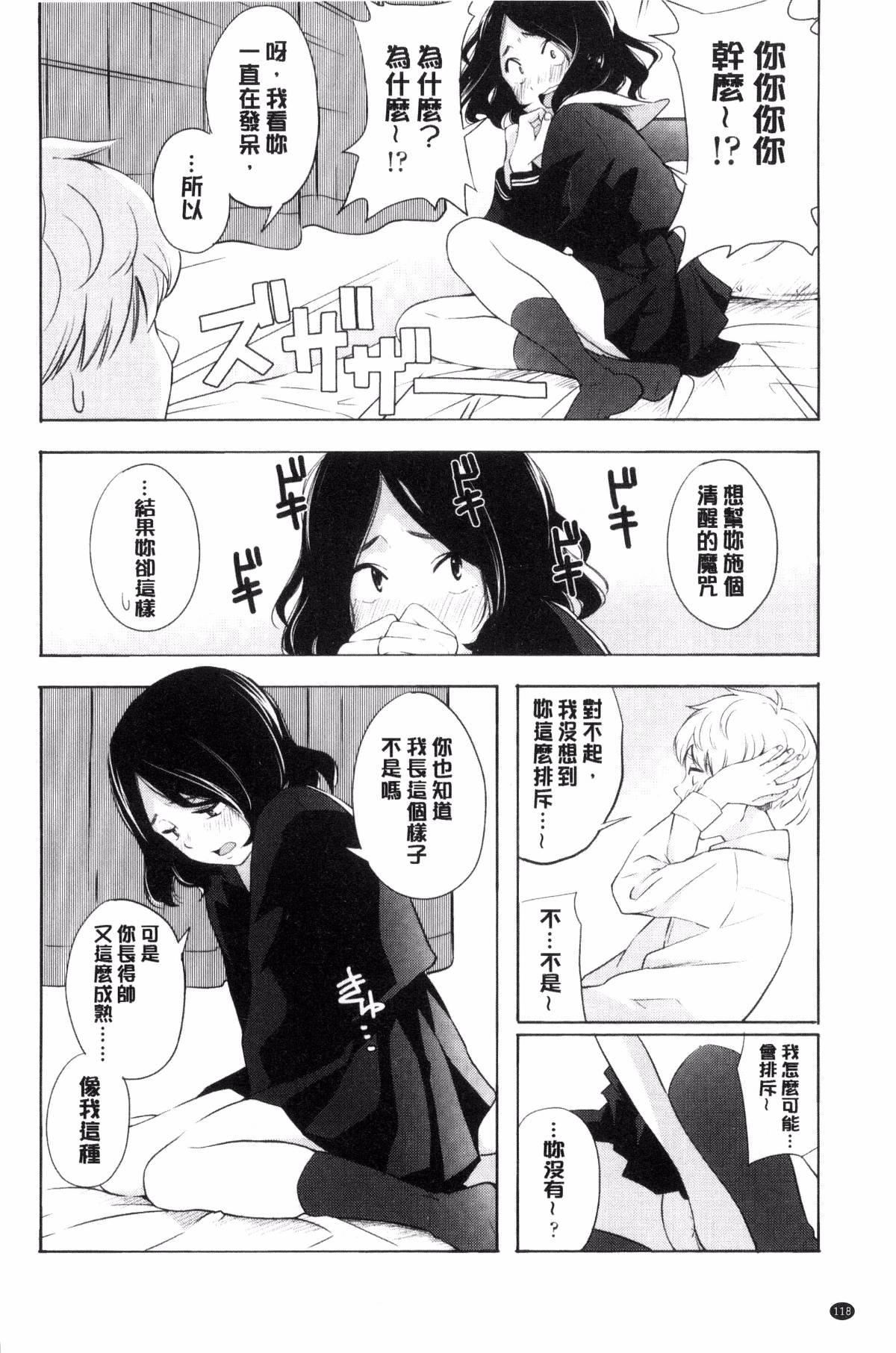 [きいろいたまご]声を闻かせて[きいろいたまご]声を闻かせて