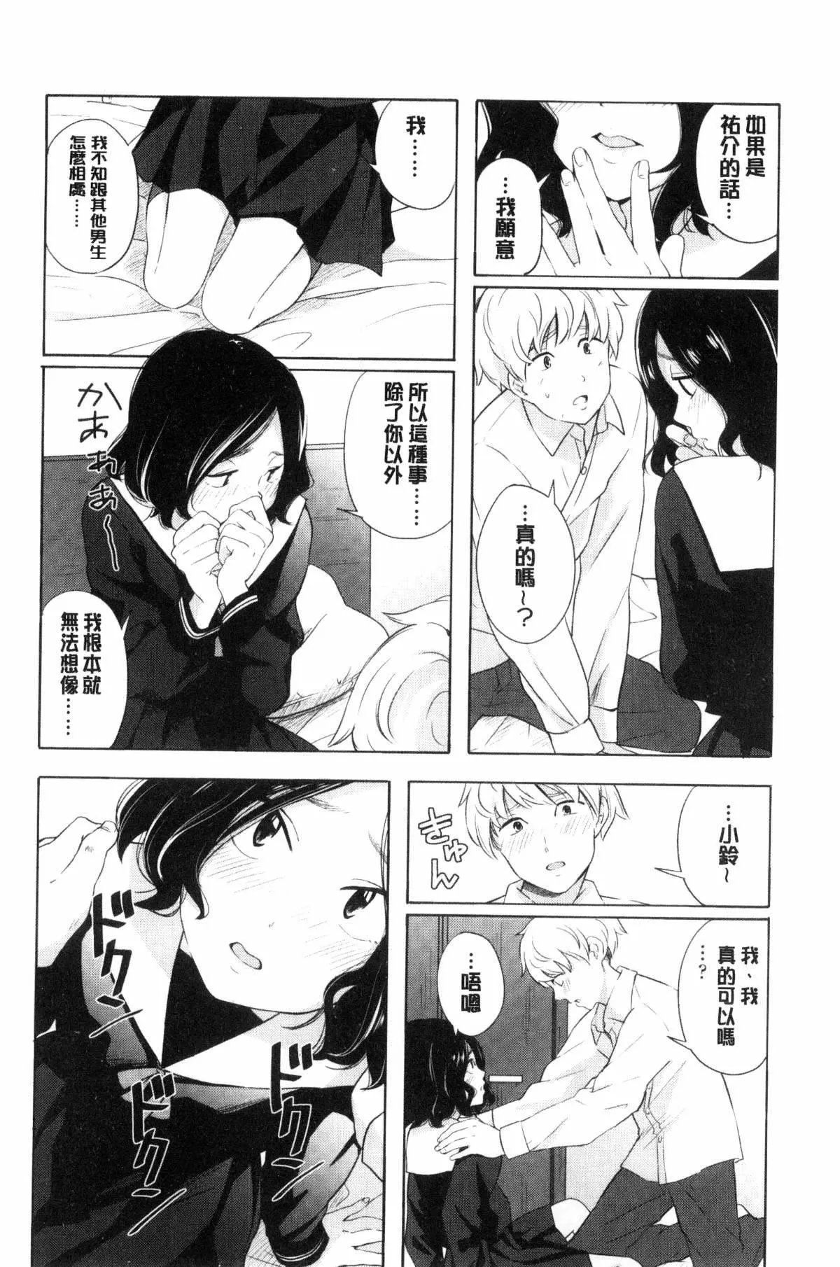 [きいろいたまご]聲を聞かせて[きいろいたまご]聲を聞かせて