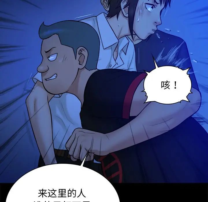 真命天女找寻记第21话
