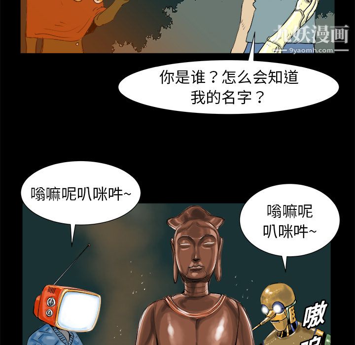 PROTO109第7話