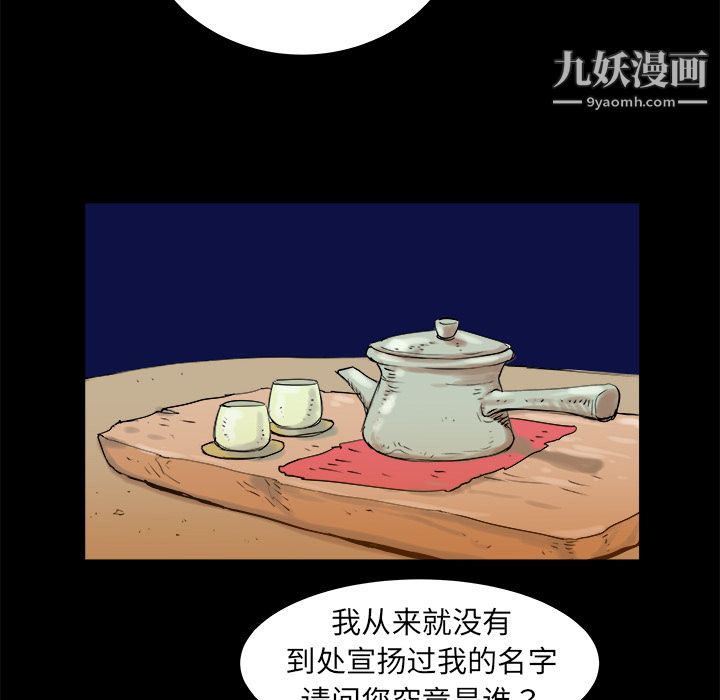 PROTO109第7話