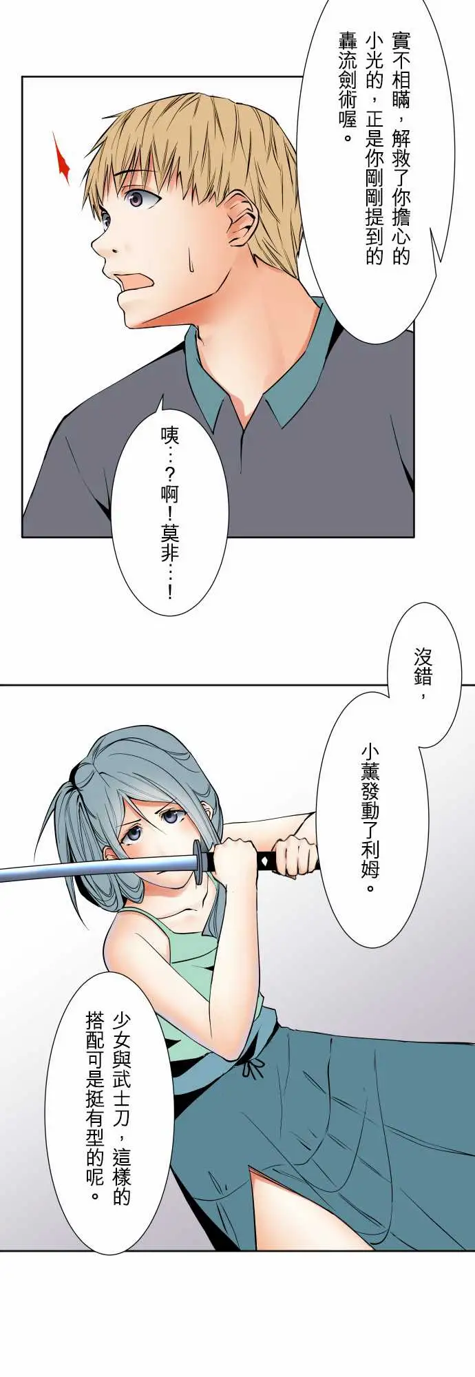 可爱兵器No.70海边?9