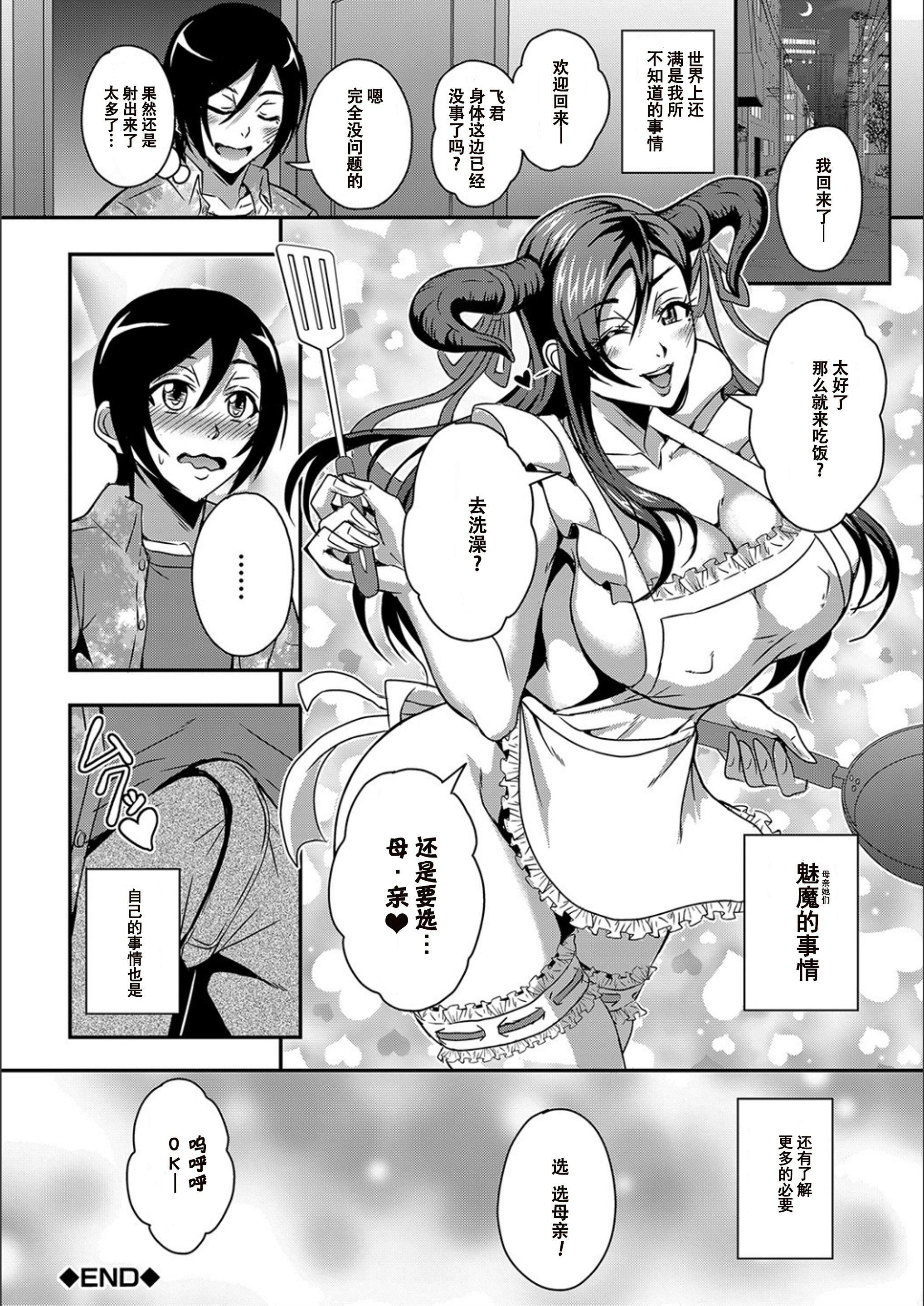 [三船诚二郎]仆とサキュバスママたちとのハーレム生活[特装版][三船诚二郎]仆とサキュバスママたちとのハーレム生活[特装版]