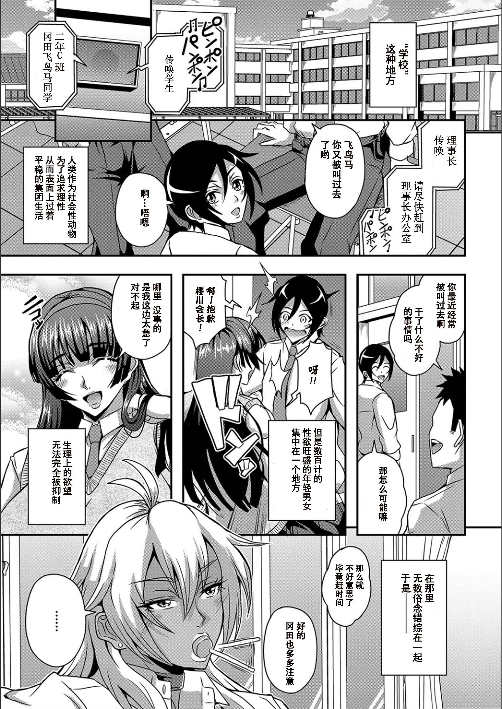 [三船诚二郎]仆とサキュバスママたちとのハーレム生活[特装版][三船诚二郎]仆とサキュバスママたちとのハーレム生活[特装版]