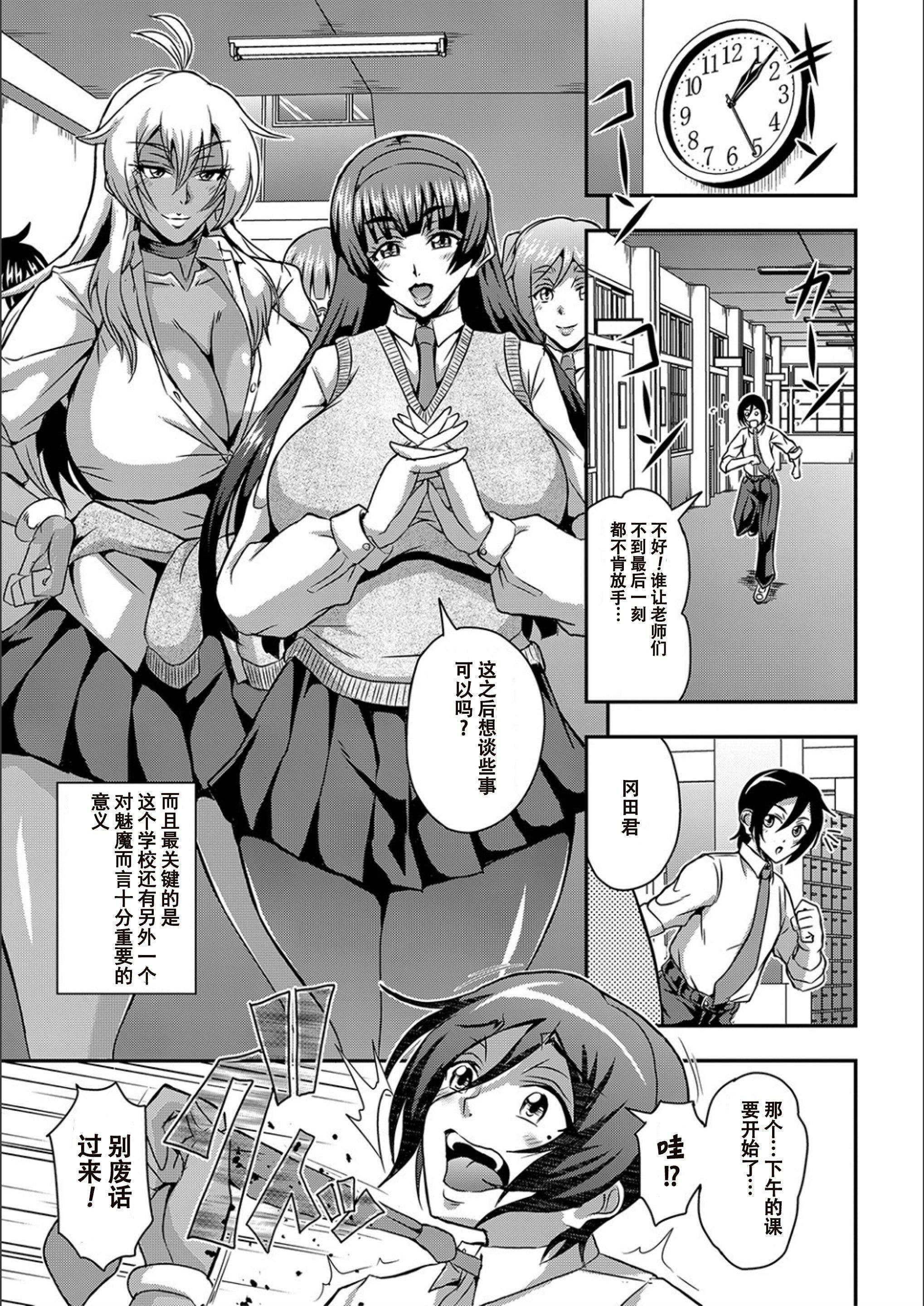 [三船誠二郎]仆とサキュバスママたちとのハーレム生活[特裝版][三船誠二郎]僕とサキュバスママたちとのハーレム生活[特裝版]