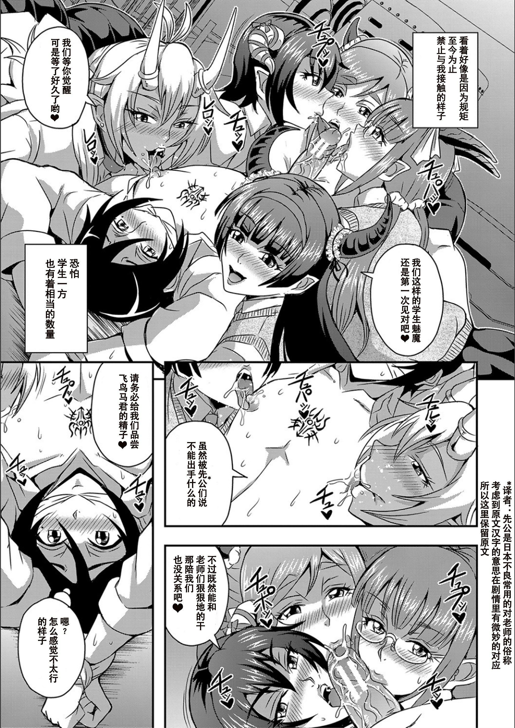 [三船诚二郎]仆とサキュバスママたちとのハーレム生活[特装版][三船诚二郎]仆とサキュバスママたちとのハーレム生活[特装版]
