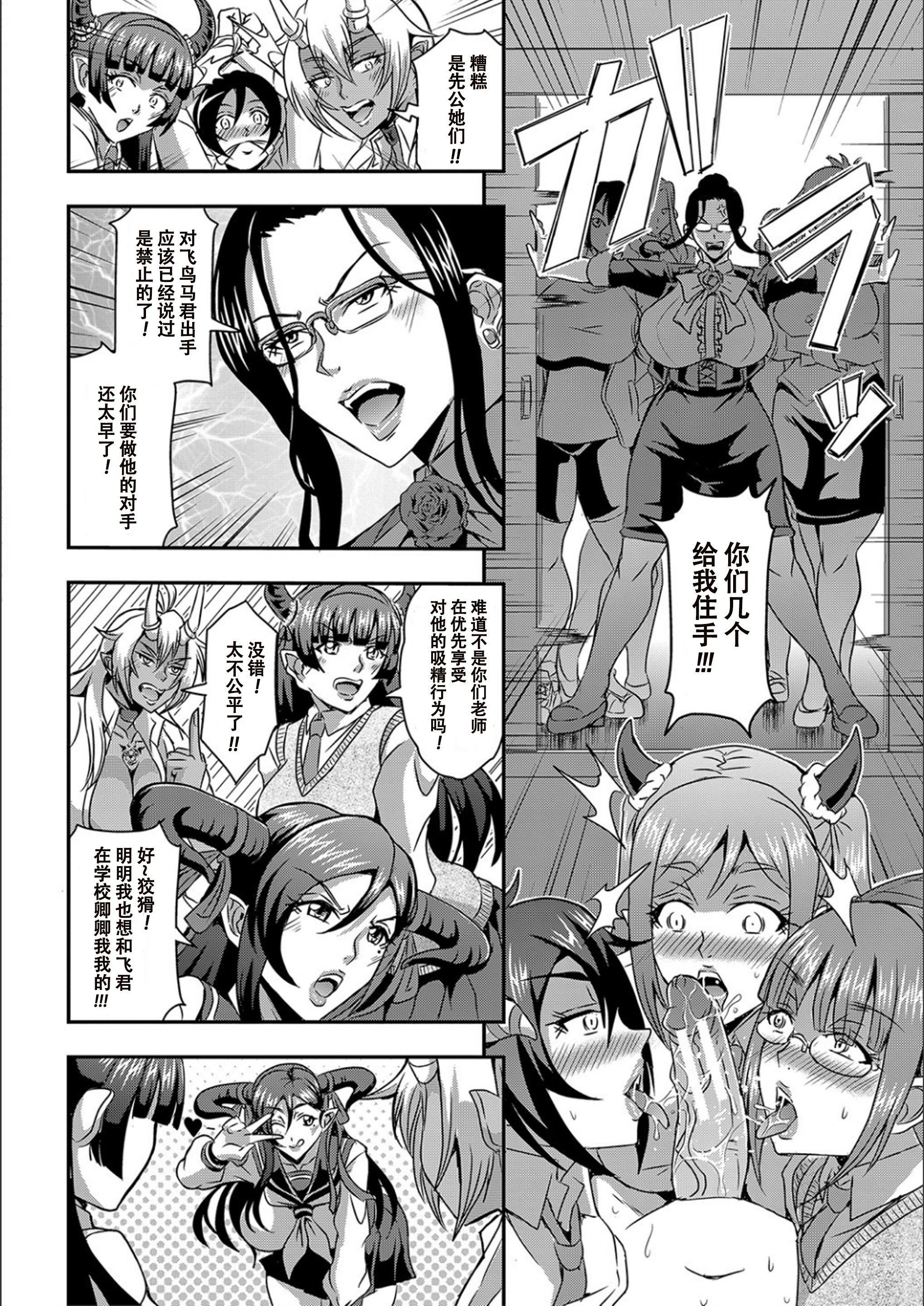 [三船诚二郎]仆とサキュバスママたちとのハーレム生活[特装版][三船诚二郎]仆とサキュバスママたちとのハーレム生活[特装版]