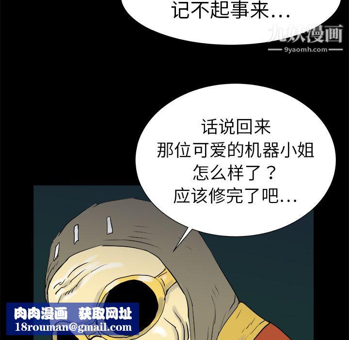 PROTO109第7话