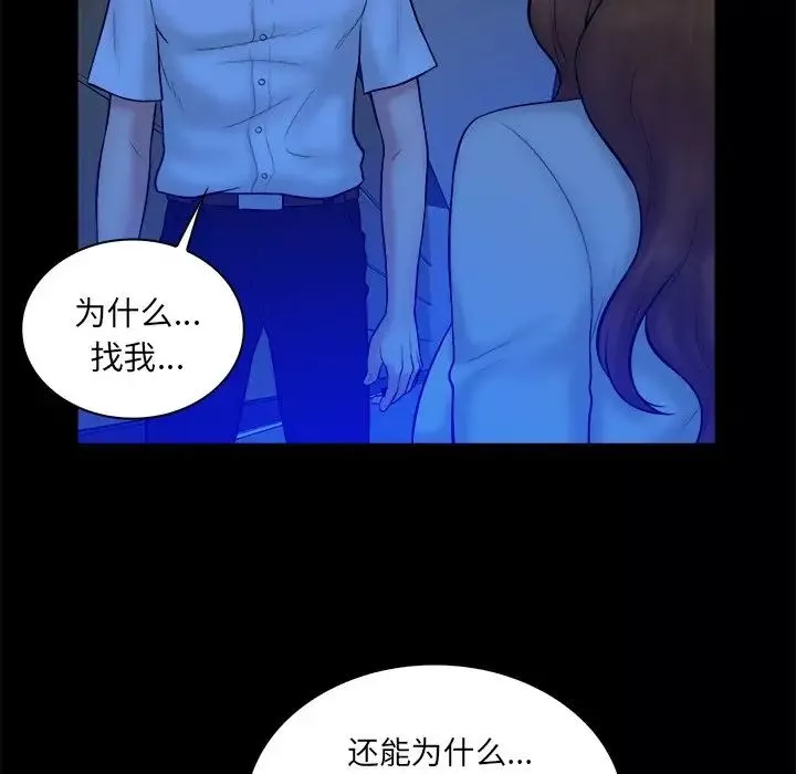 真命天女找尋記第21话