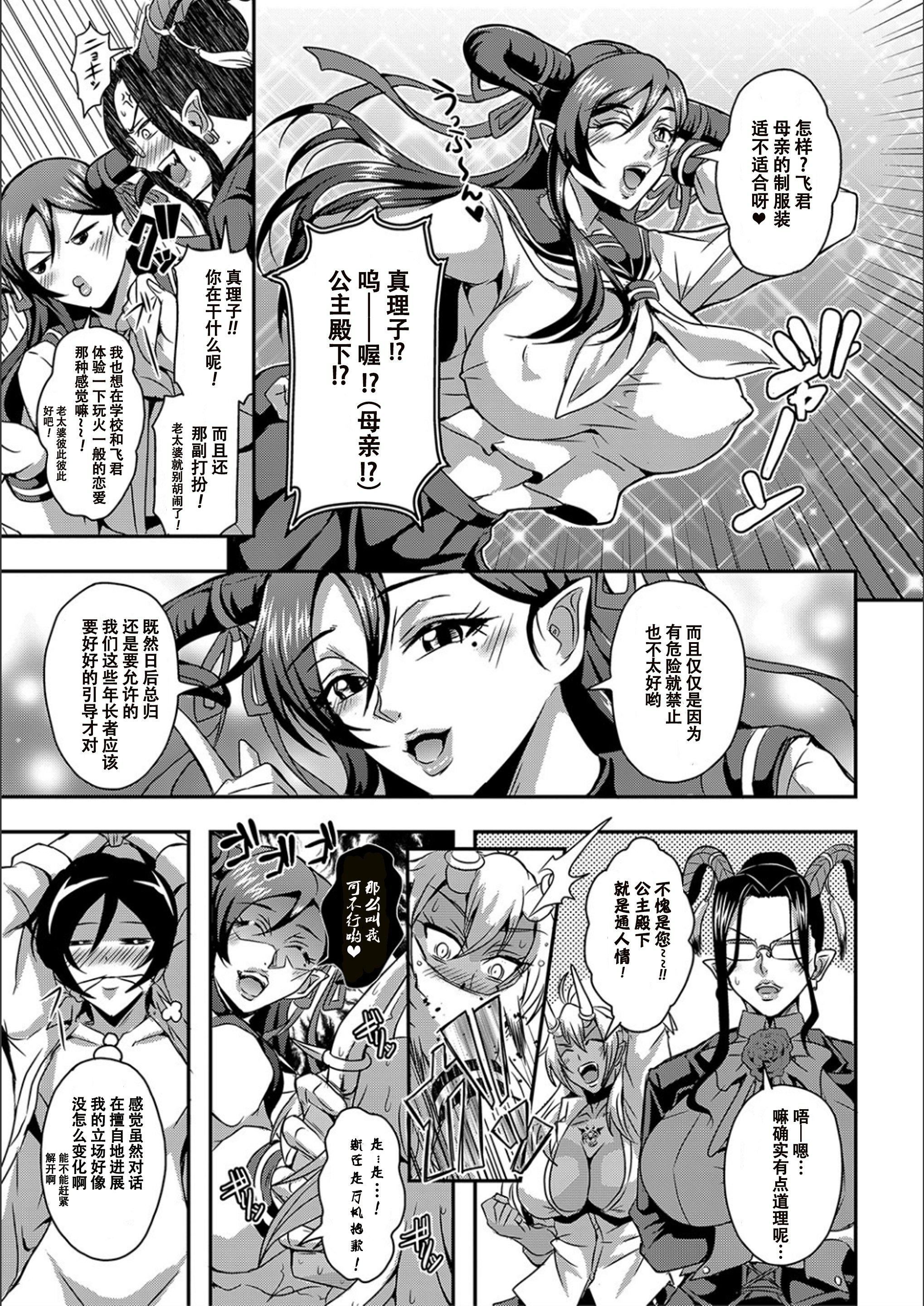 [三船诚二郎]仆とサキュバスママたちとのハーレム生活[特装版][三船诚二郎]仆とサキュバスママたちとのハーレム生活[特装版]