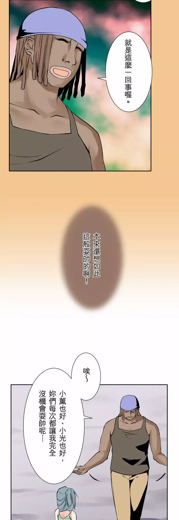 可爱兵器No.71海边?10