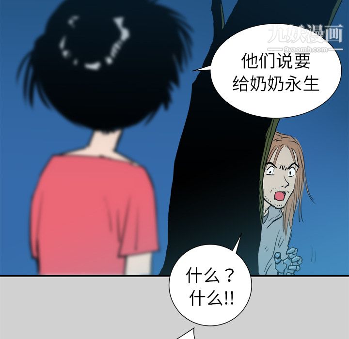 PROTO109第7话