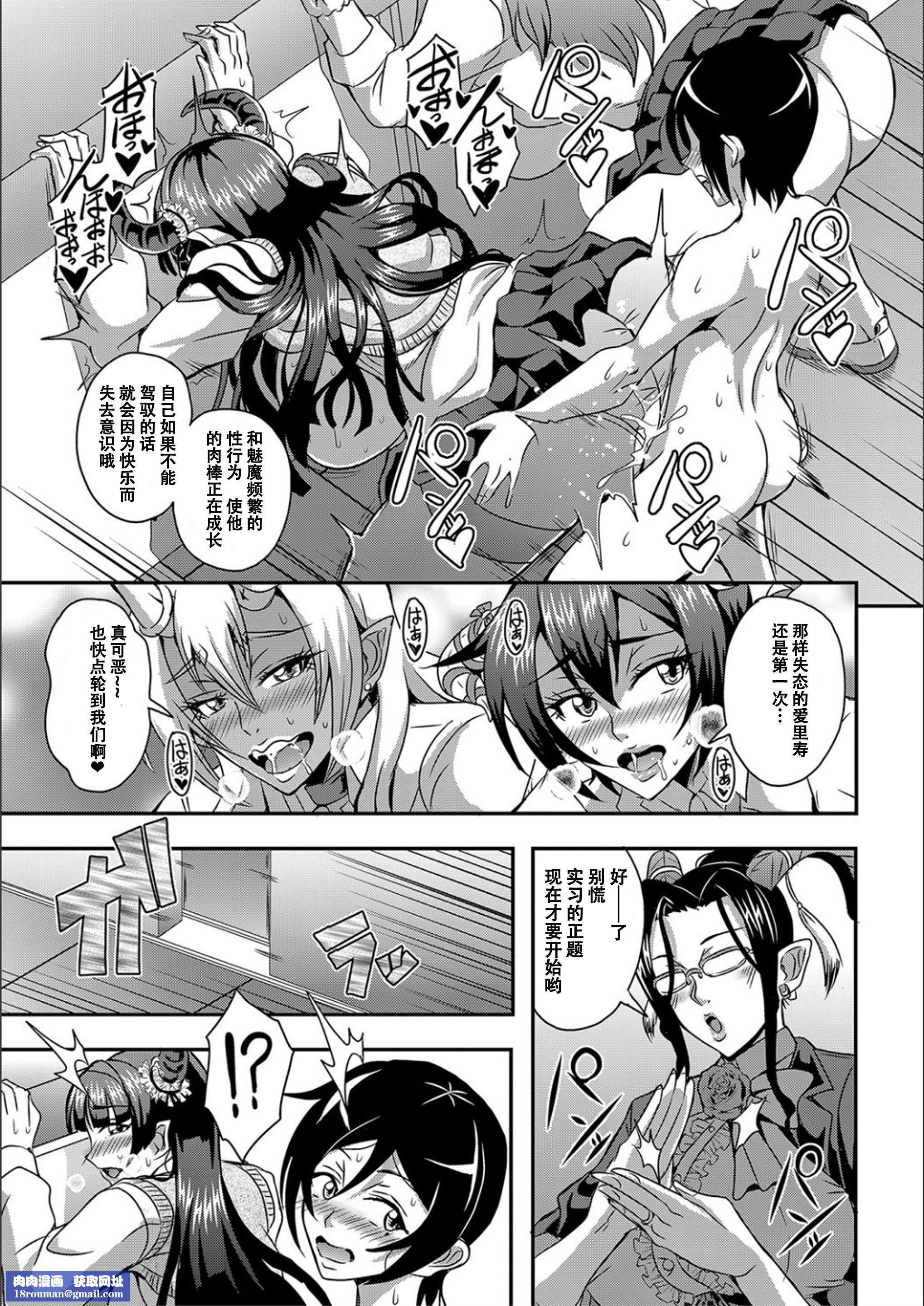 [三船诚二郎]仆とサキュバスママたちとのハーレム生活[特装版][三船诚二郎]仆とサキュバスママたちとのハーレム生活[特装版]