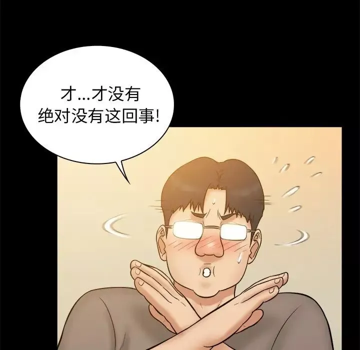 真命天女找尋記第21话