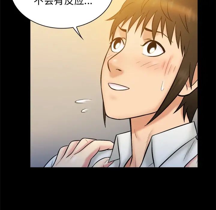 真命天女找寻记第21话