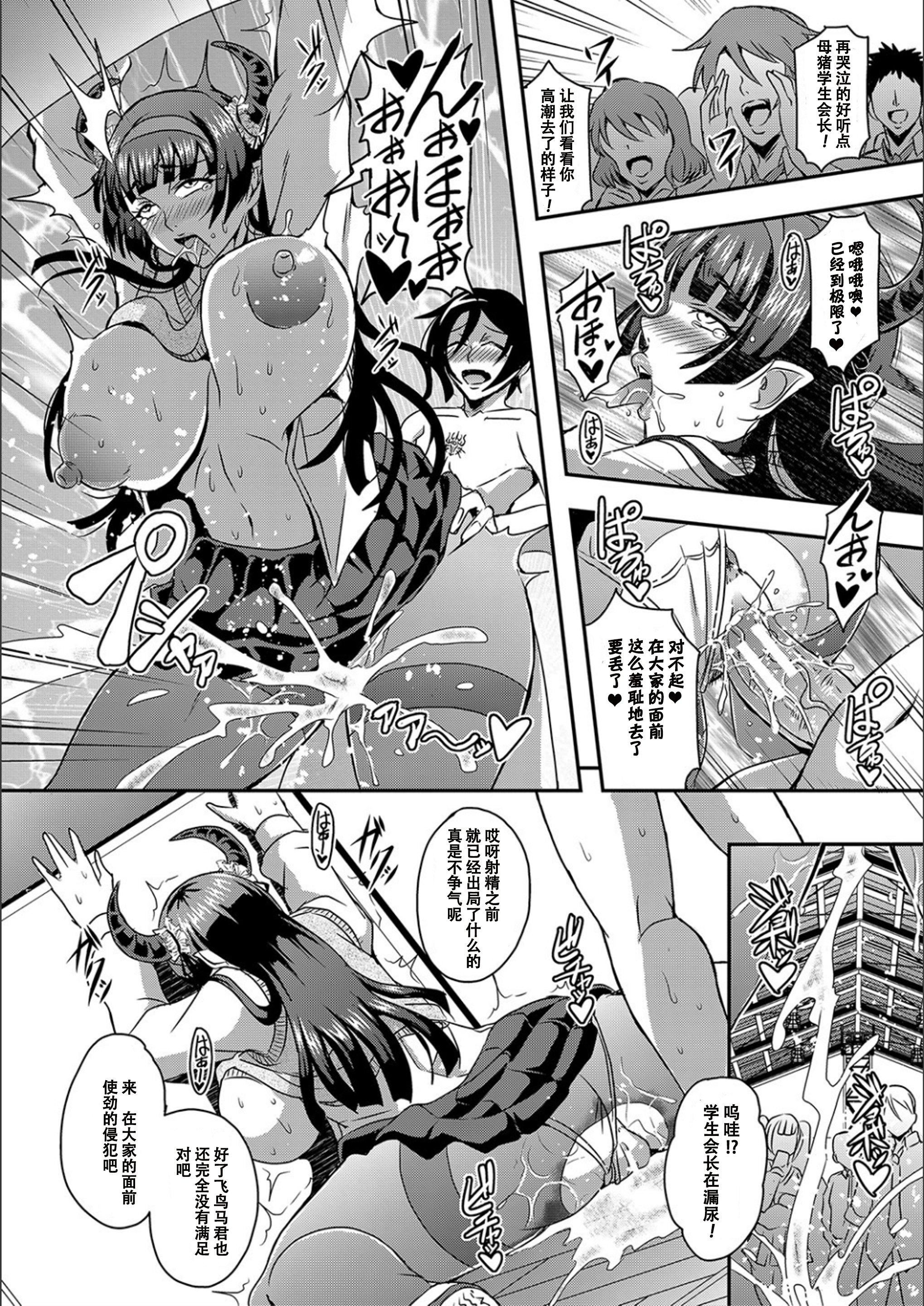 [三船诚二郎]仆とサキュバスママたちとのハーレム生活[特装版][三船诚二郎]仆とサキュバスママたちとのハーレム生活[特装版]