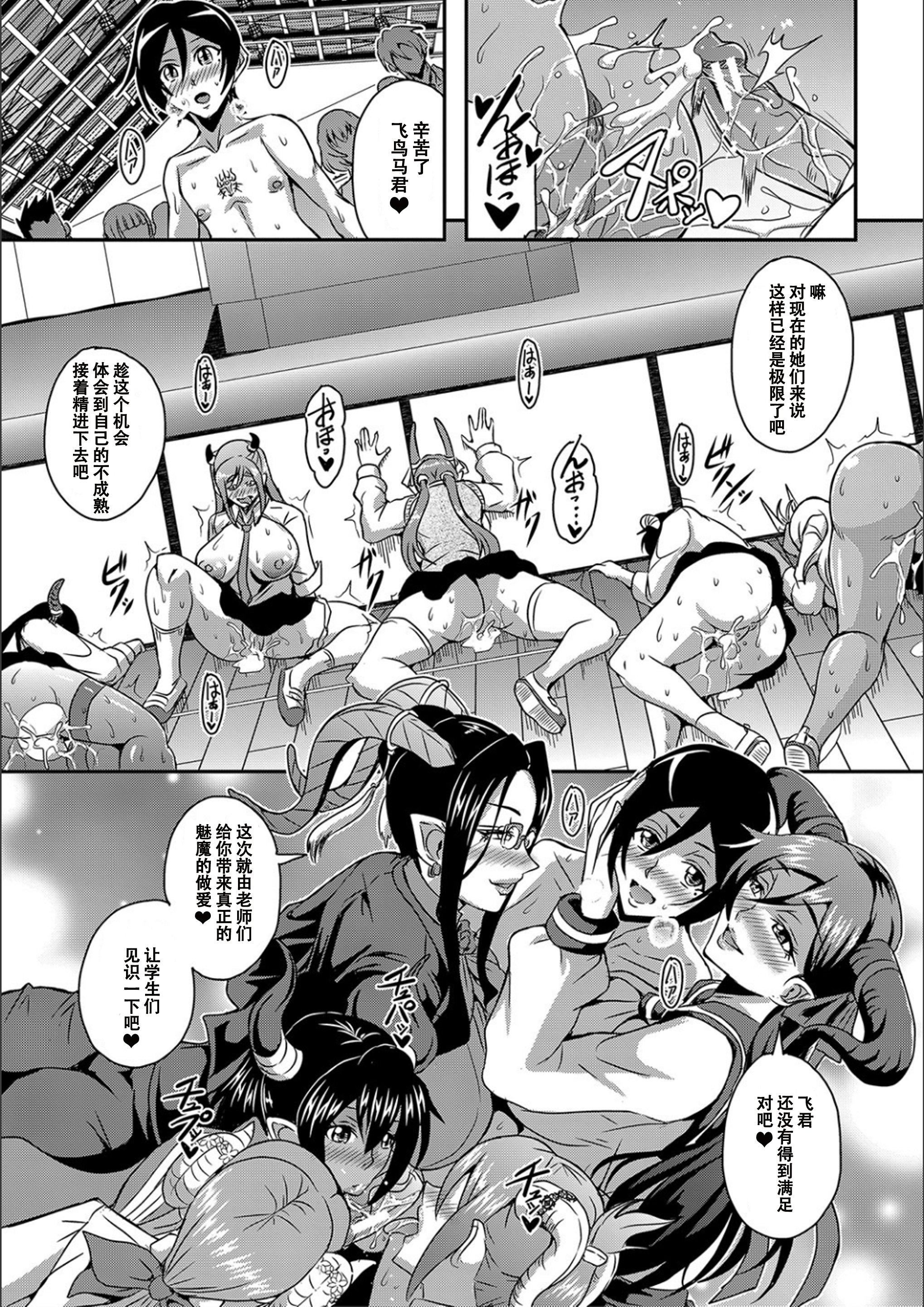 [三船诚二郎]仆とサキュバスママたちとのハーレム生活[特装版][三船诚二郎]仆とサキュバスママたちとのハーレム生活[特装版]