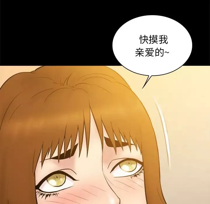 真命天女找尋記第21话