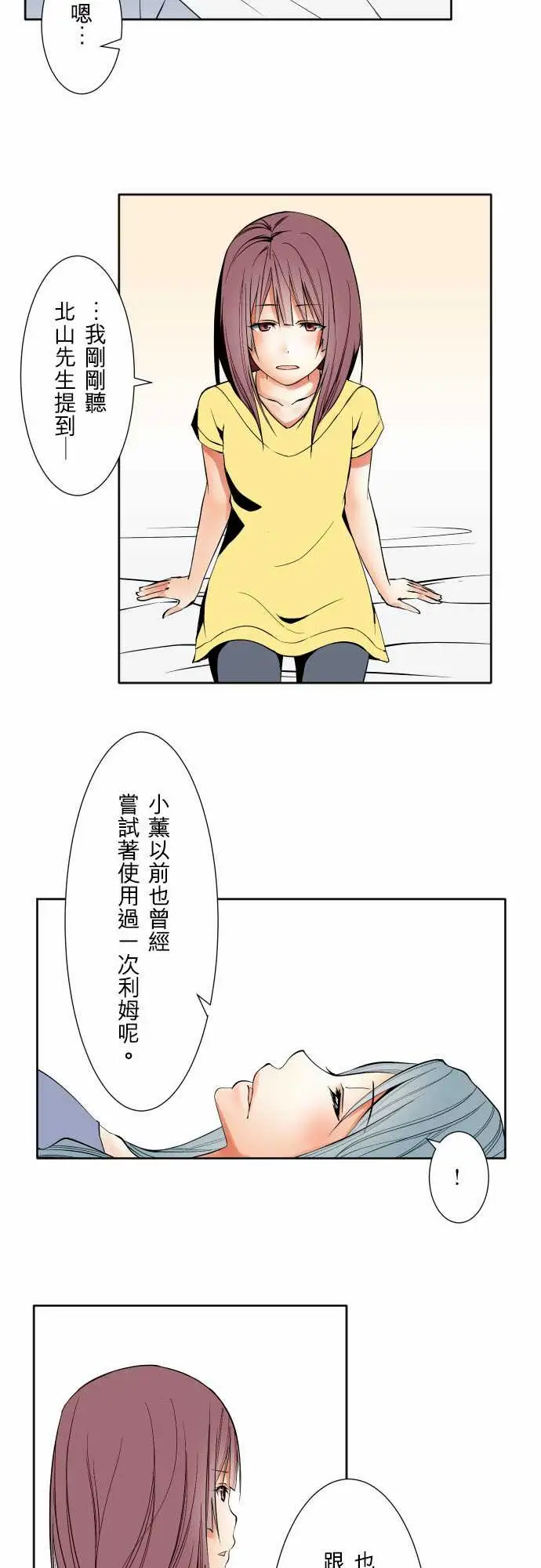 可爱兵器No.72告白