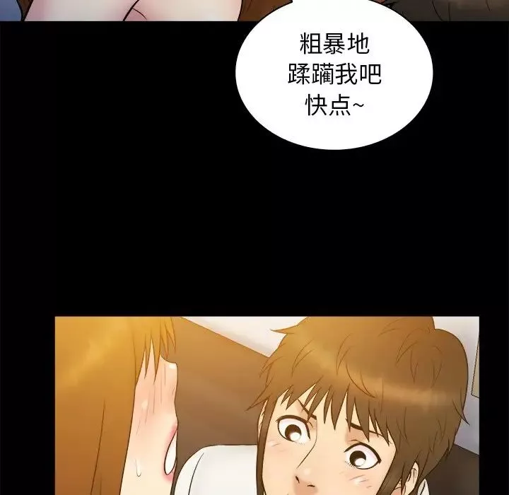 真命天女找尋記第22话