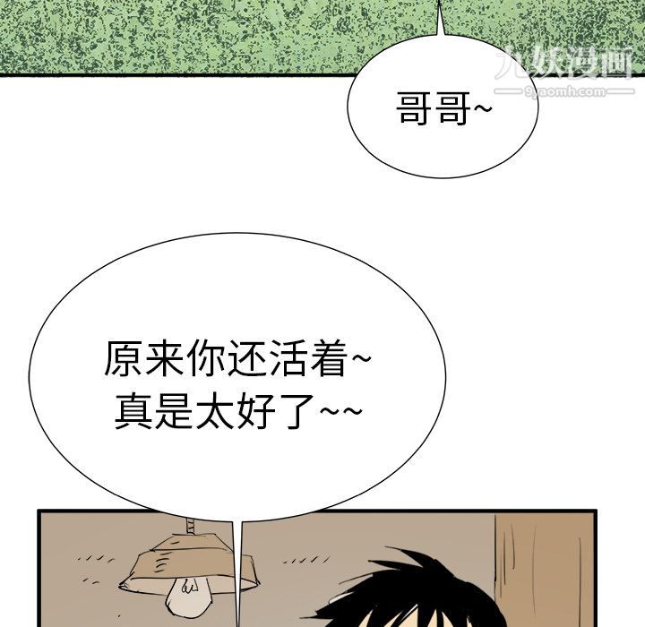 PROTO109第7话