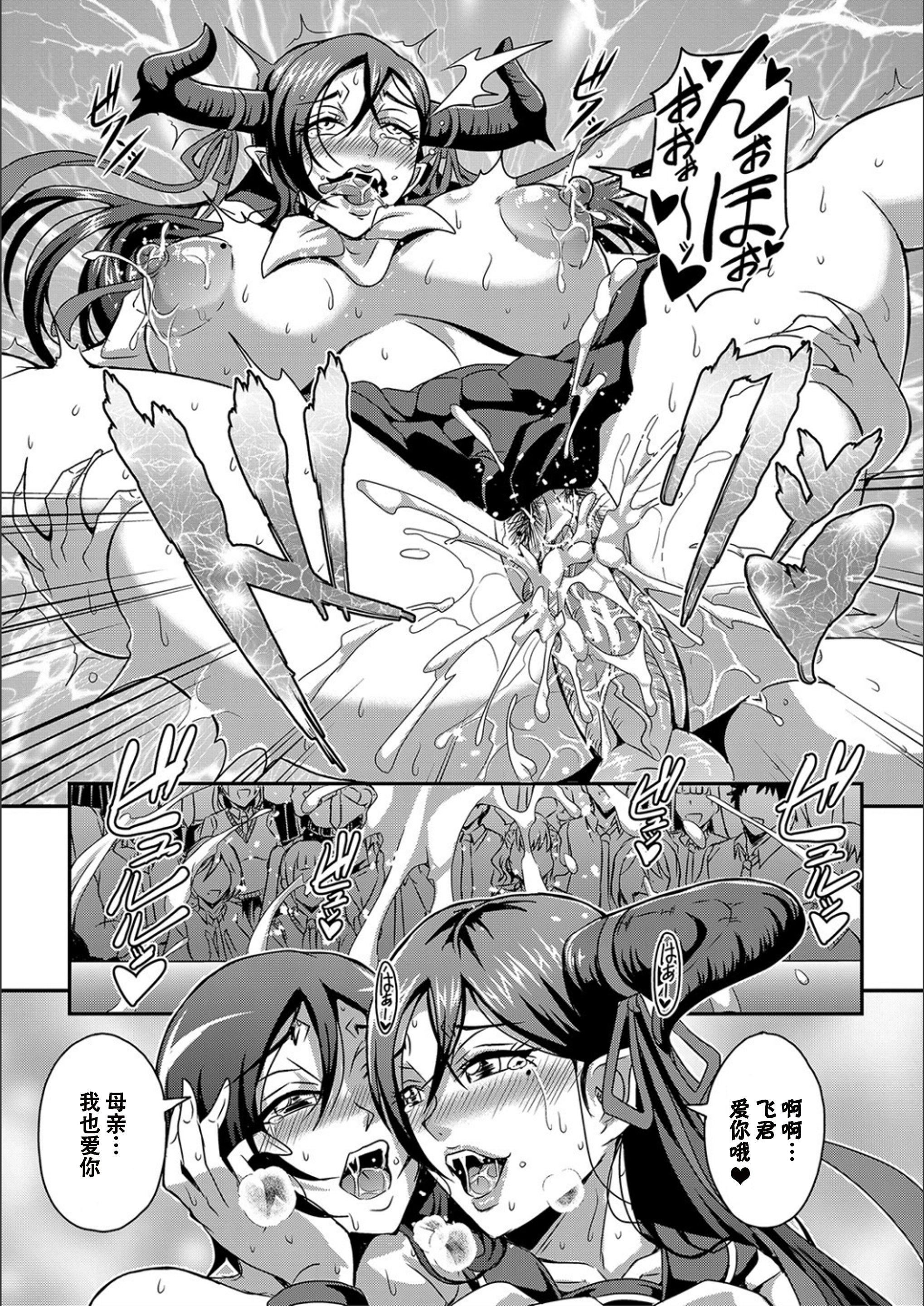 [三船诚二郎]仆とサキュバスママたちとのハーレム生活[特装版][三船诚二郎]仆とサキュバスママたちとのハーレム生活[特装版]