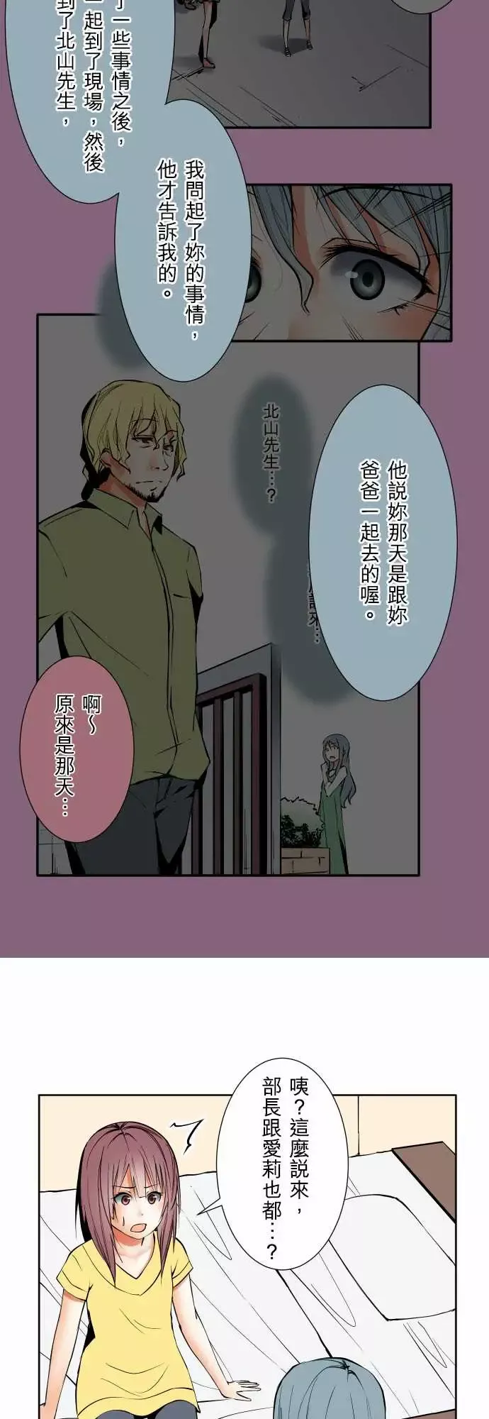 可爱兵器No.72告白