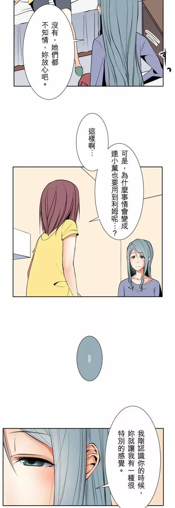可爱兵器No.72告白