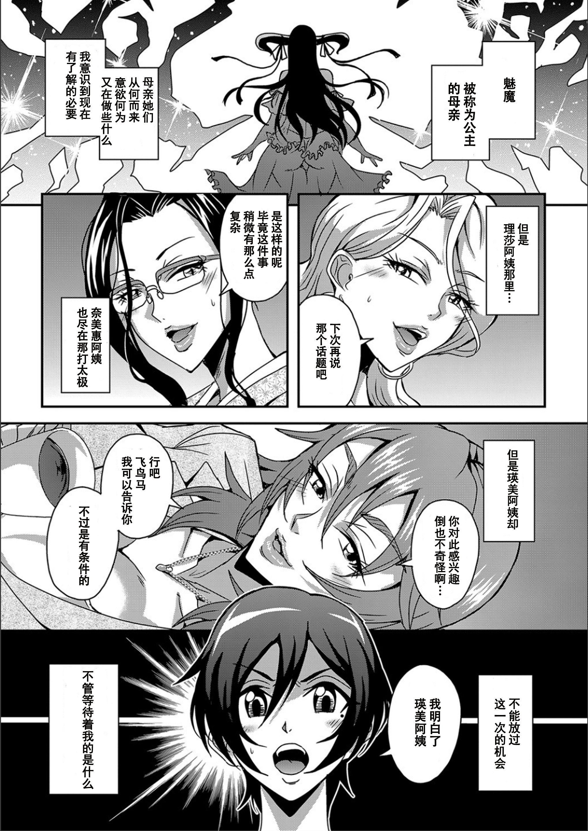[三船诚二郎]仆とサキュバスママたちとのハーレム生活[特装版][三船诚二郎]仆とサキュバスママたちとのハーレム生活[特装版]