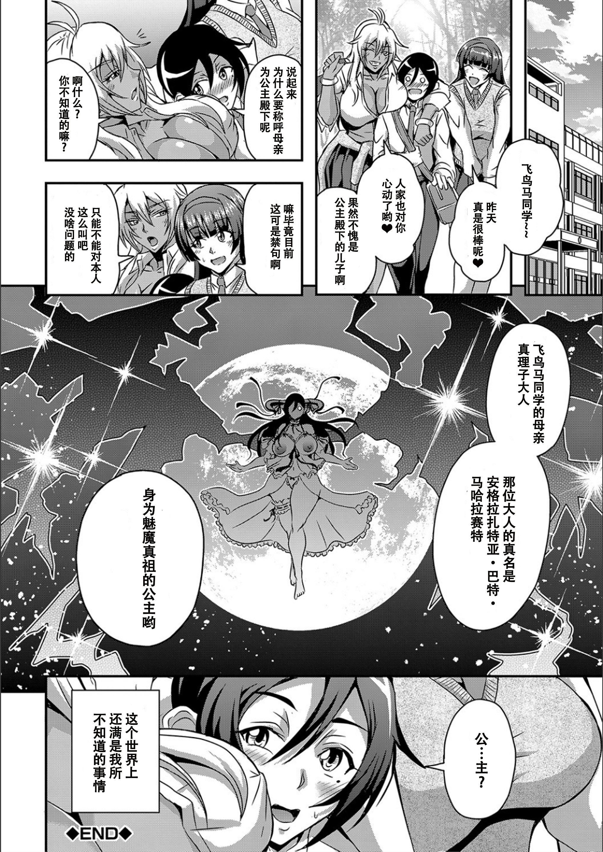 [三船诚二郎]仆とサキュバスママたちとのハーレム生活[特装版][三船诚二郎]仆とサキュバスママたちとのハーレム生活[特装版]