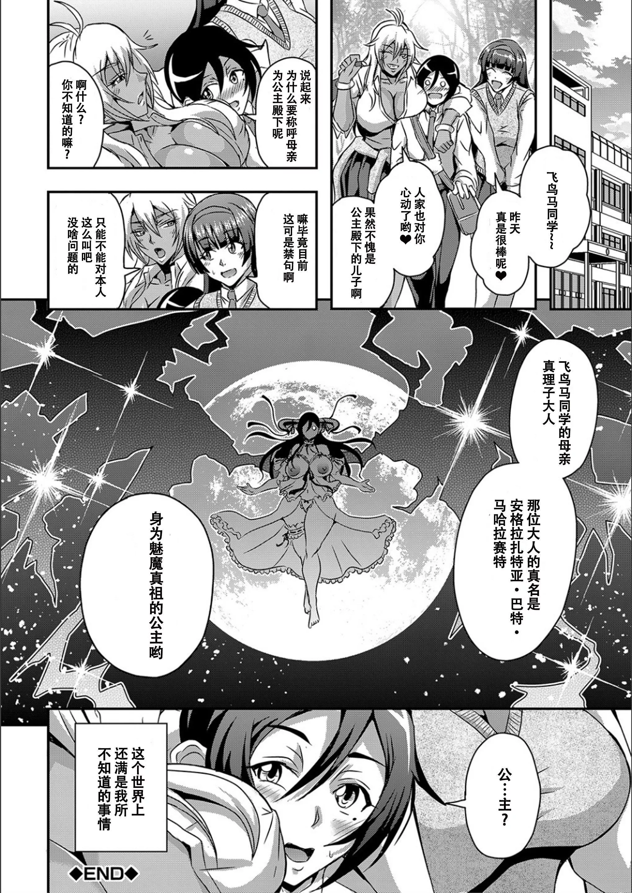 [三船誠二郎]仆とサキュバスママたちとのハーレム生活[特裝版][三船誠二郎]僕とサキュバスママたちとのハーレム生活[特裝版]