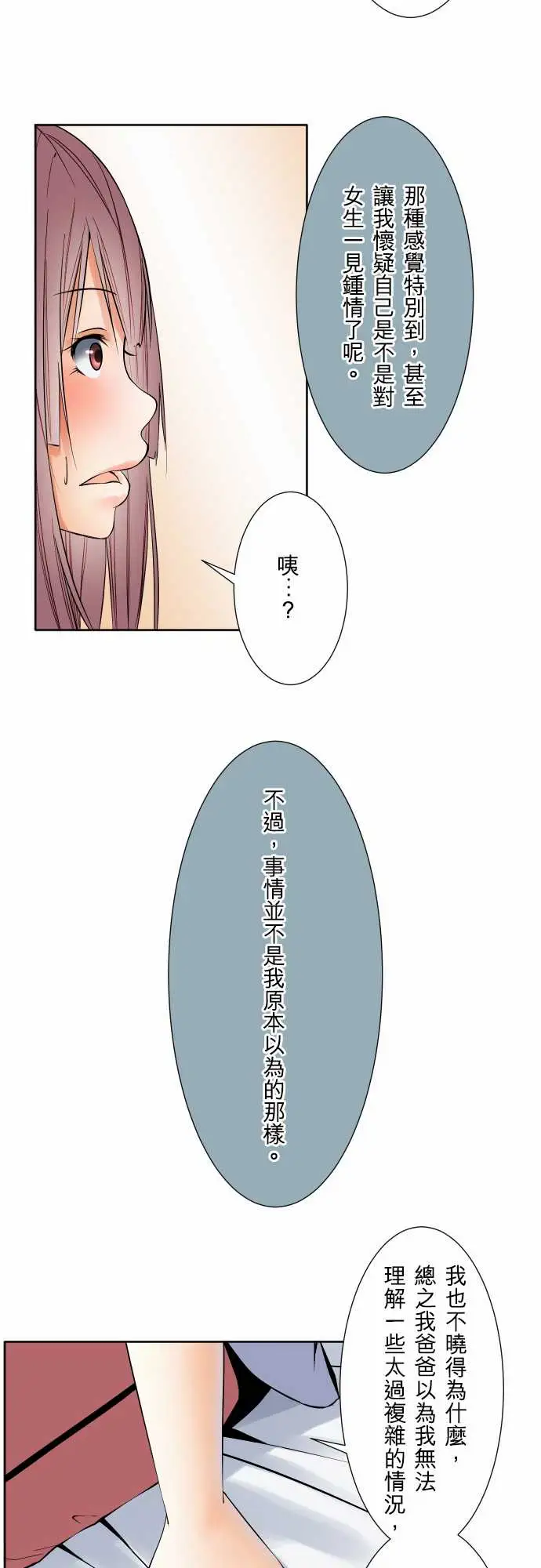 可爱兵器No.72告白
