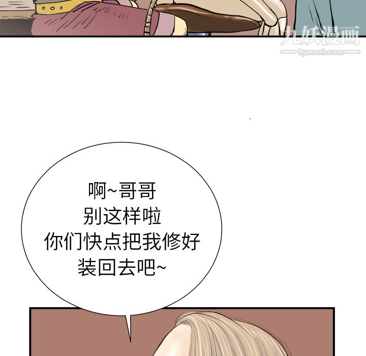 PROTO109第7話