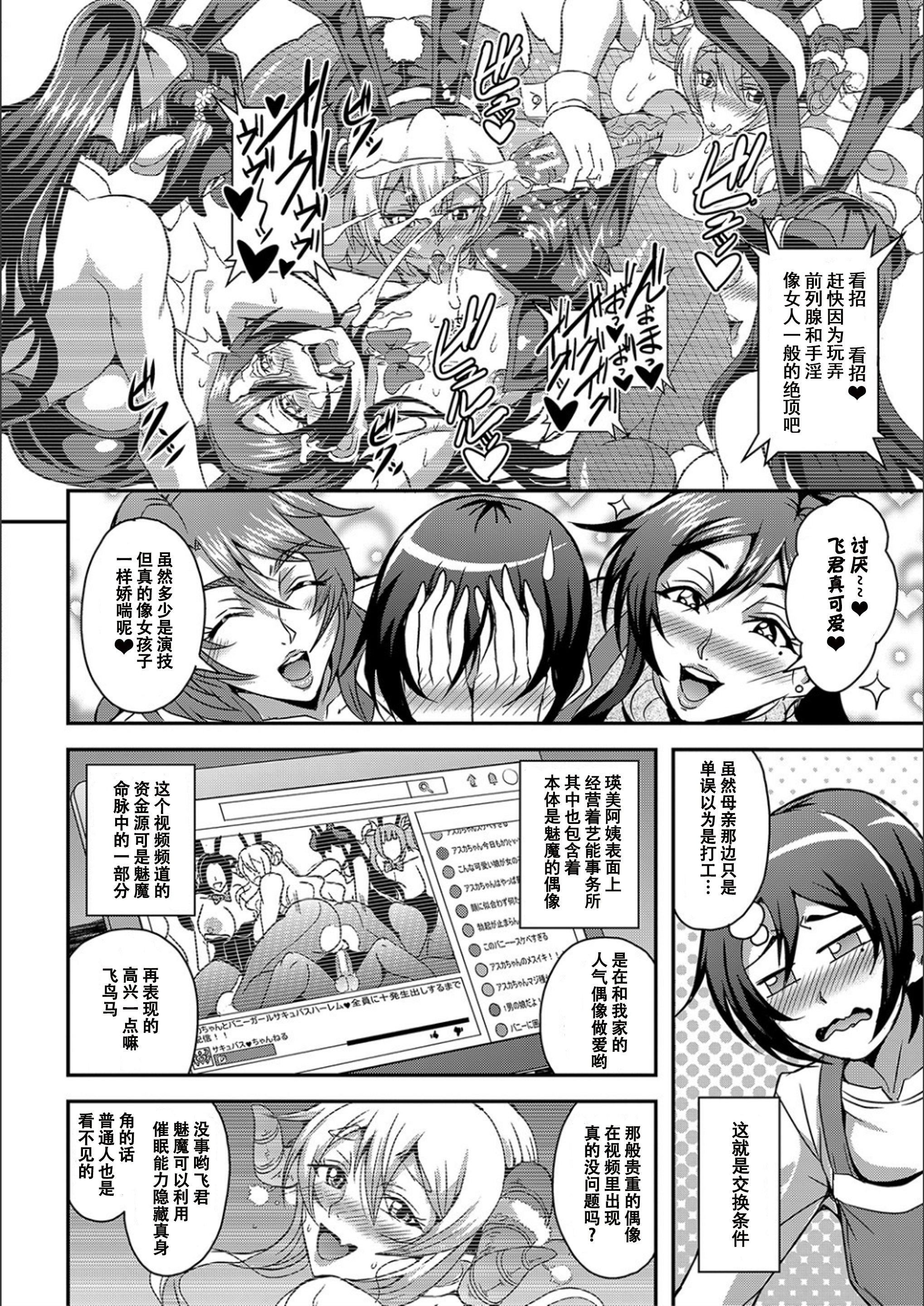 [三船誠二郎]仆とサキュバスママたちとのハーレム生活[特裝版][三船誠二郎]僕とサキュバスママたちとのハーレム生活[特裝版]