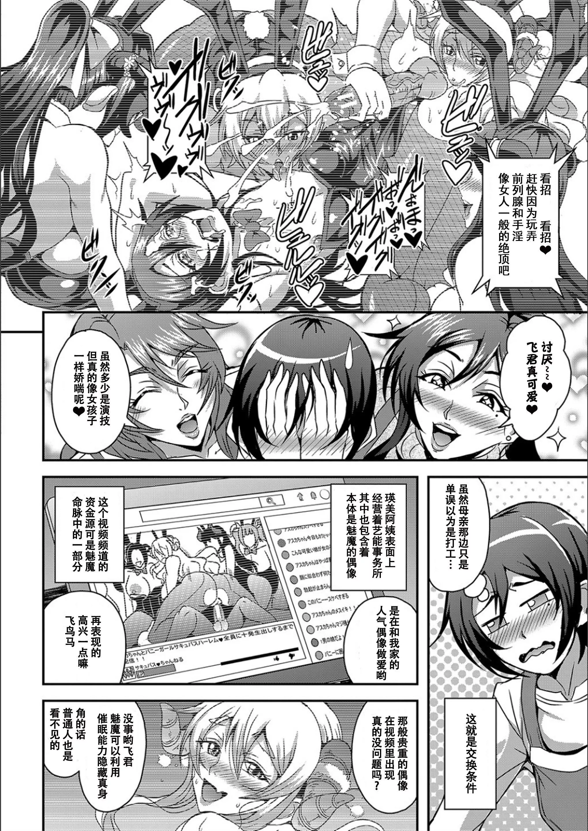 [三船誠二郎]仆とサキュバスママたちとのハーレム生活[特裝版][三船誠二郎]僕とサキュバスママたちとのハーレム生活[特裝版]