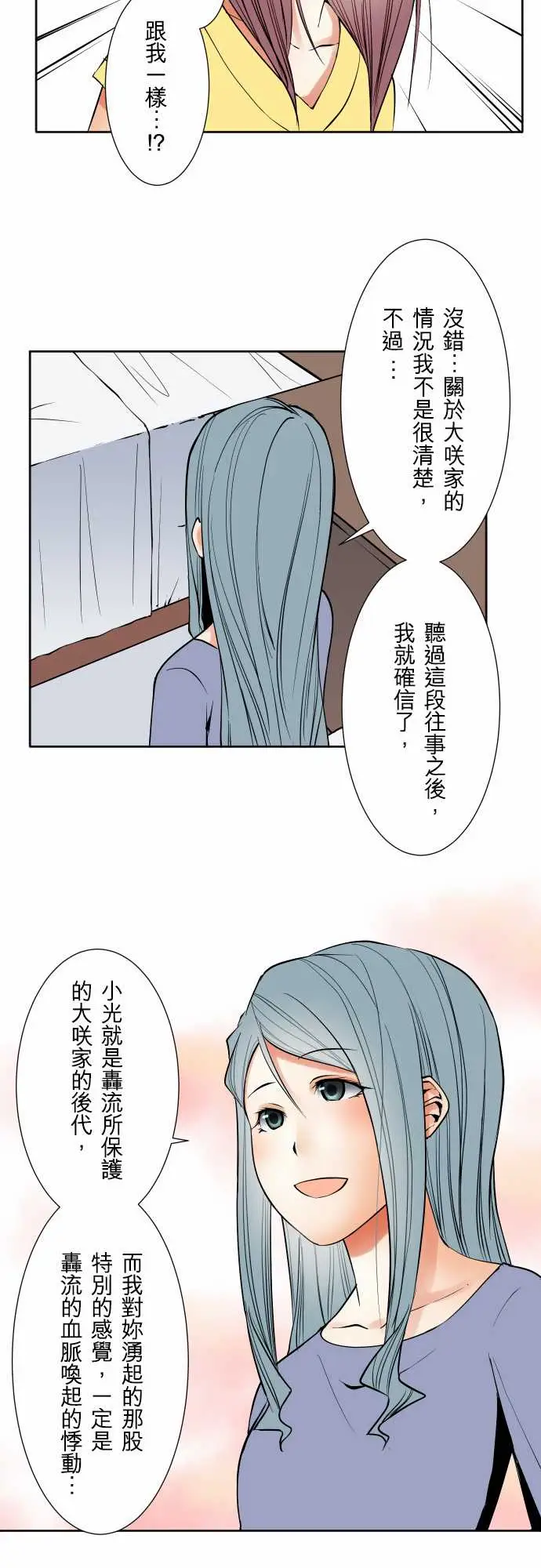 可爱兵器No.72告白