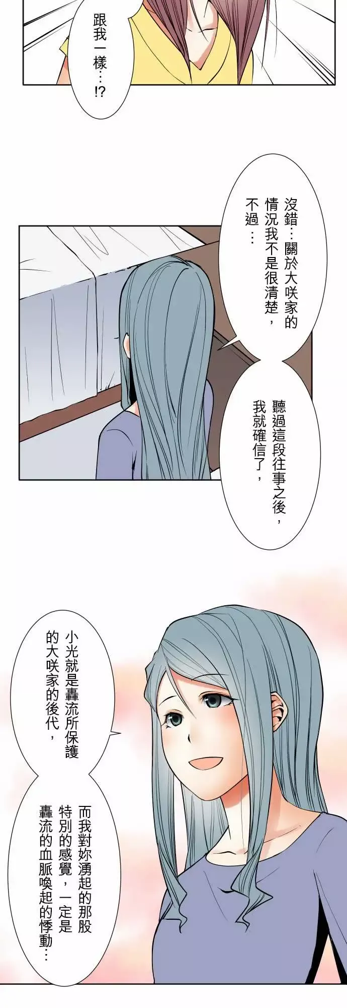 可爱兵器No.72告白
