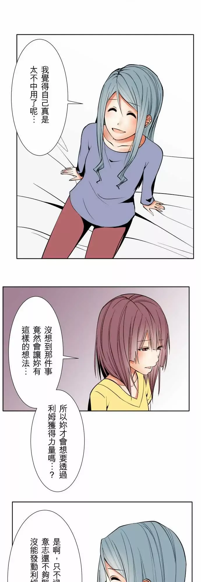 可爱兵器No.72告白